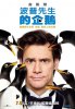 penguins-poster19.jpg